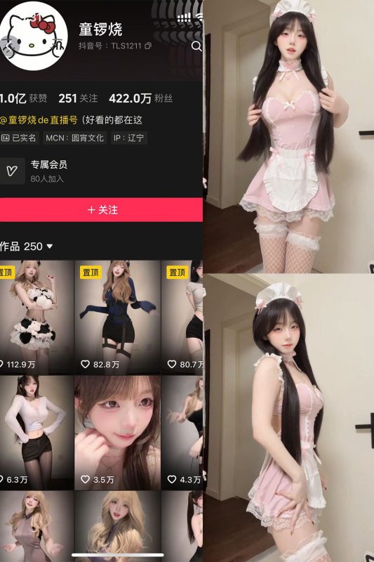 抖音 童锣烧 岛遇 NO.022期 【2V】最新至：2025.10.11-秘语喵