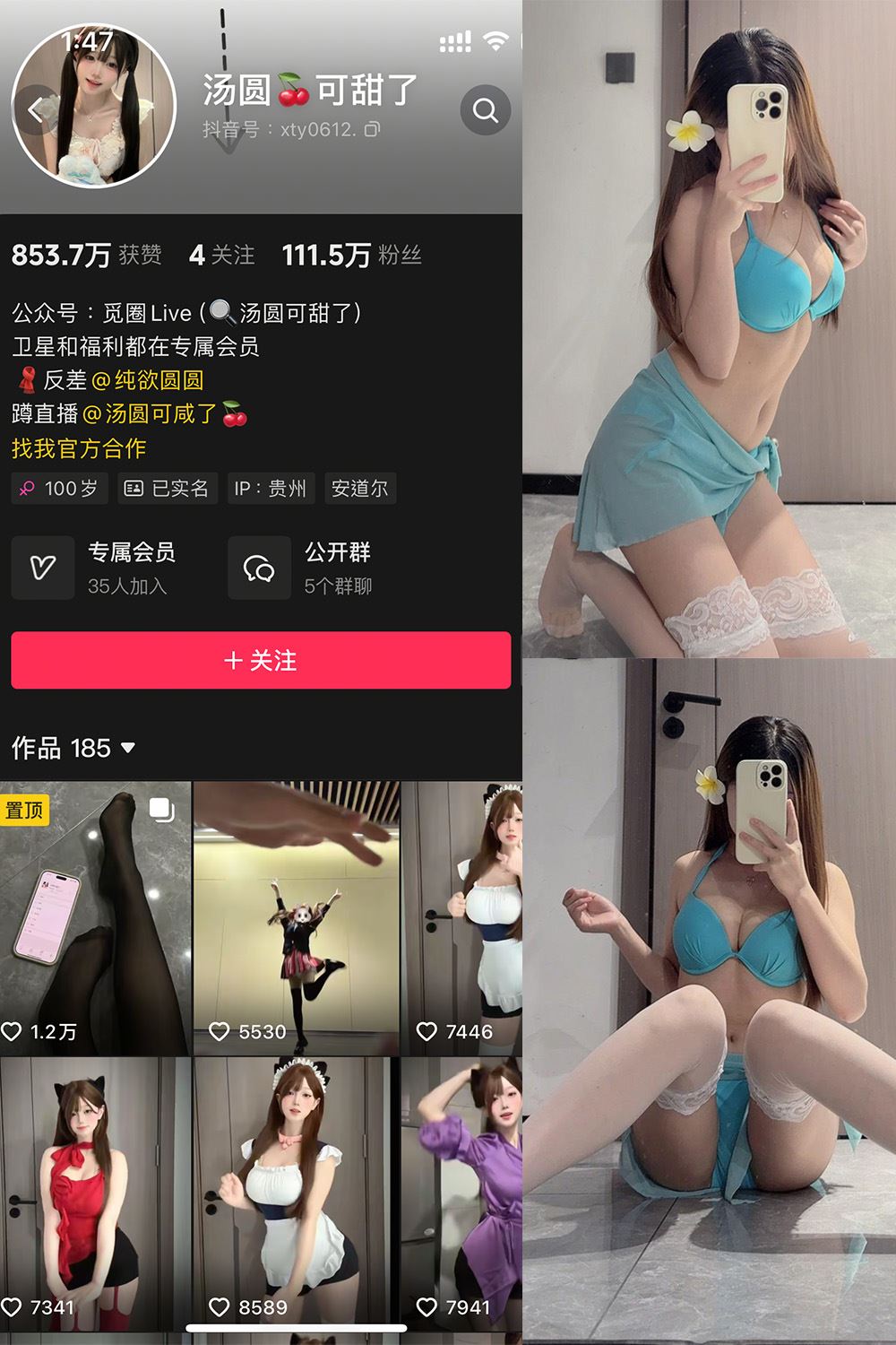 抖音 汤圆可甜了 微密圈  NO.020期 【9P1V】最新至：2025.5.26-秘语喵