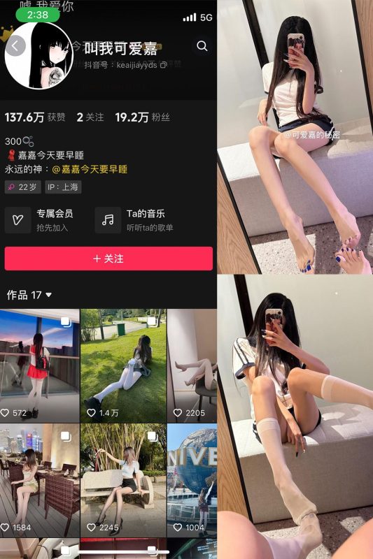 抖音 叫我可爱嘉 微密圈  NO.011期 【9P1V】最新至：2025.5.26-秘语喵