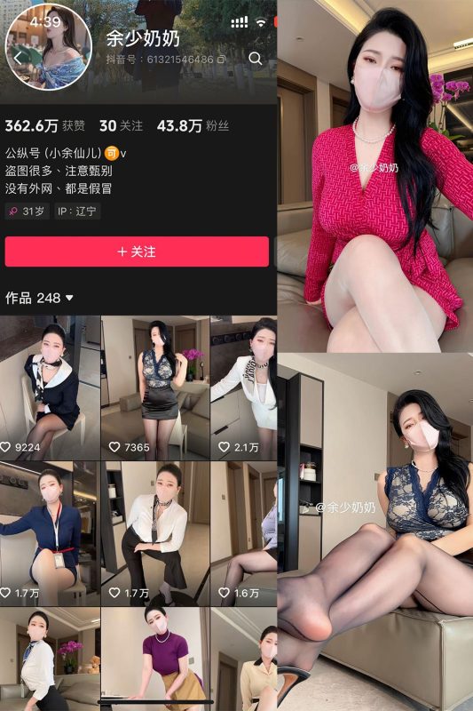 抖音 佘少奶奶 微密圈   NO.001期 【25P3V】最新至：2025.5.25-秘语喵