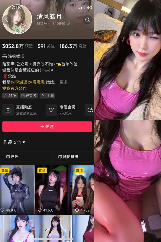 抖音 清风皓月 微密圈   NO.003期 【18P6V】最新至：2025.5.25-秘语喵