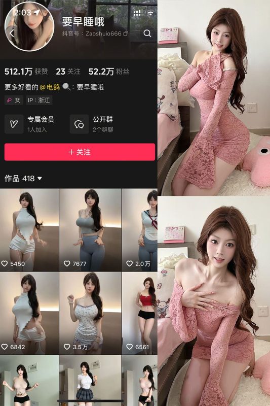 抖音 要早睡哦 微密圈  NO.002期 【33P】最新至：2025.5.22-秘语喵