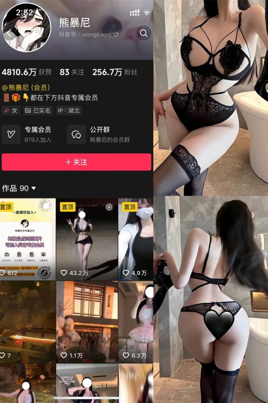 抖音 熊暴尼 微密圈  NO.013期 【12P】最新至：2025.5.19-秘语喵