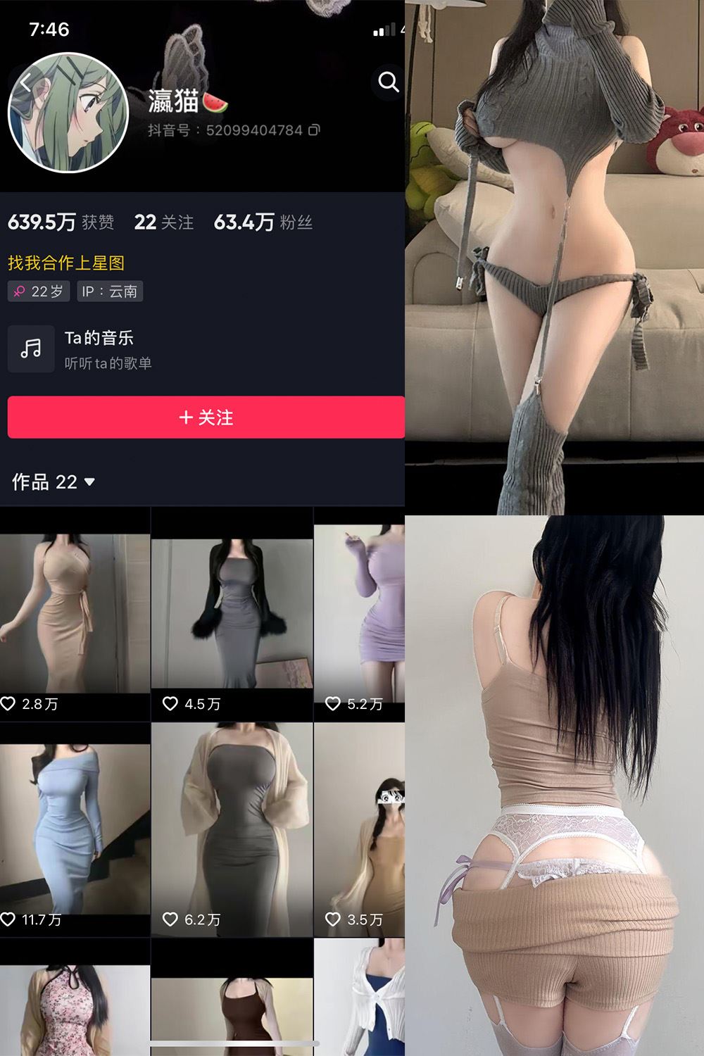 抖音 瀛猫 微密圈 NO.059期 【16P】-秘语喵