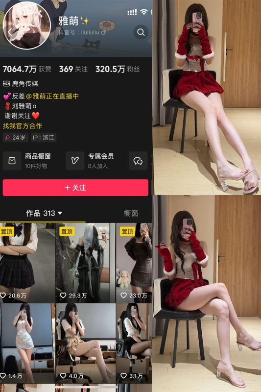 抖音 雅萌 微密圈  NO.052期 【23P】-秘语喵