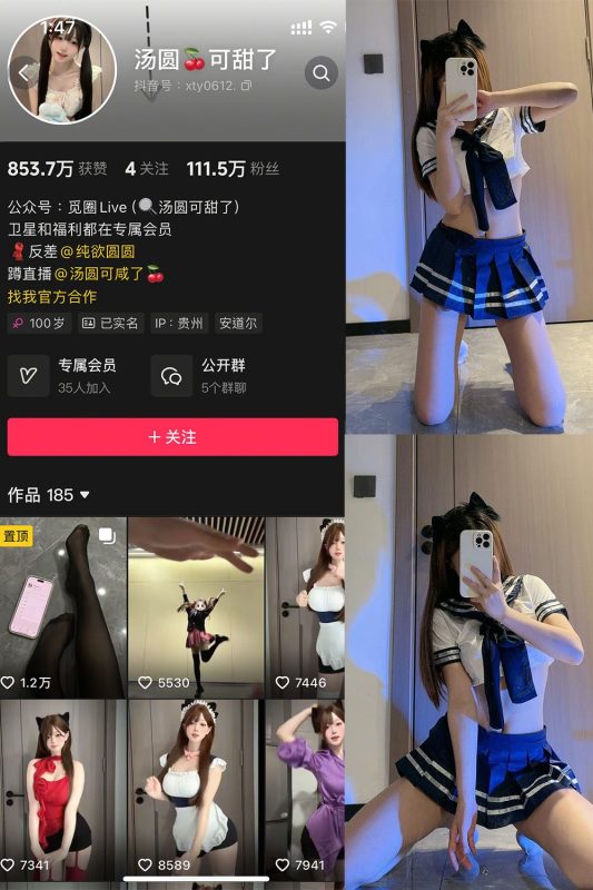 抖音 汤圆可甜了 微密圈  NO.019期 【12P】最新至：2025.5.14-秘语喵