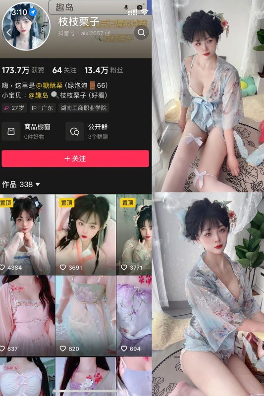 抖音 枝枝栗子 微密圈  NO.001期 【28P】-秘语喵