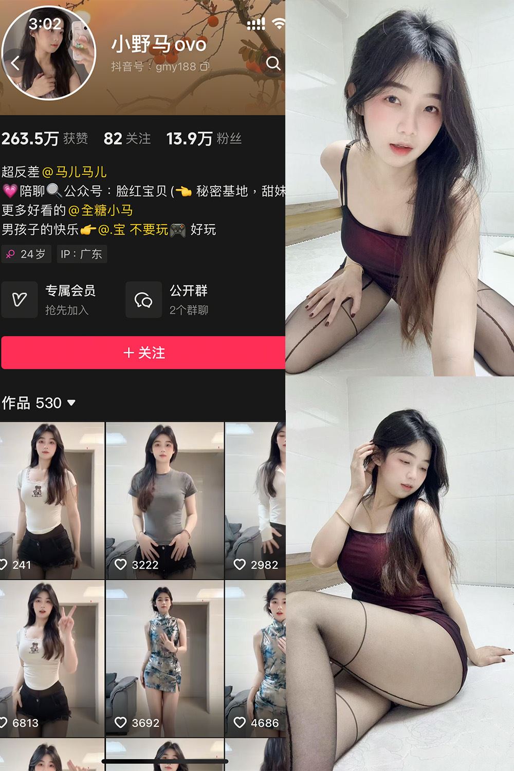 抖音 小野马ovo 微密圈 NO.012【12P2V】最新至：2025.5.10-秘语喵
