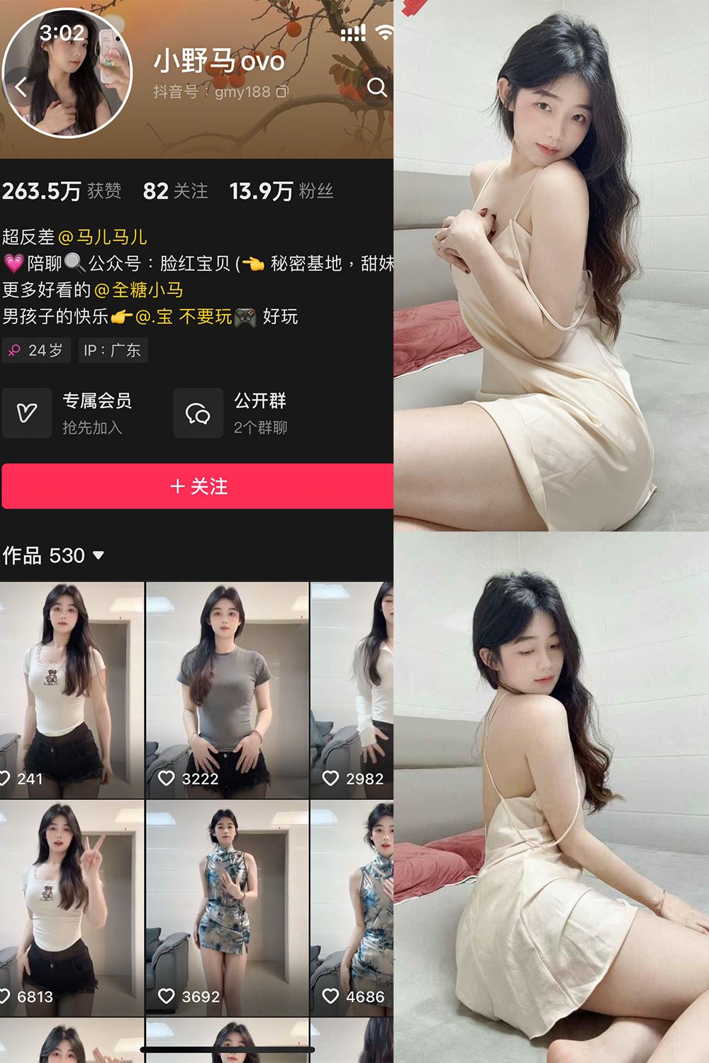 抖音 小野马ovo 微密圈 NO.011 【53P2V】最新至：2025.5.6-秘语喵