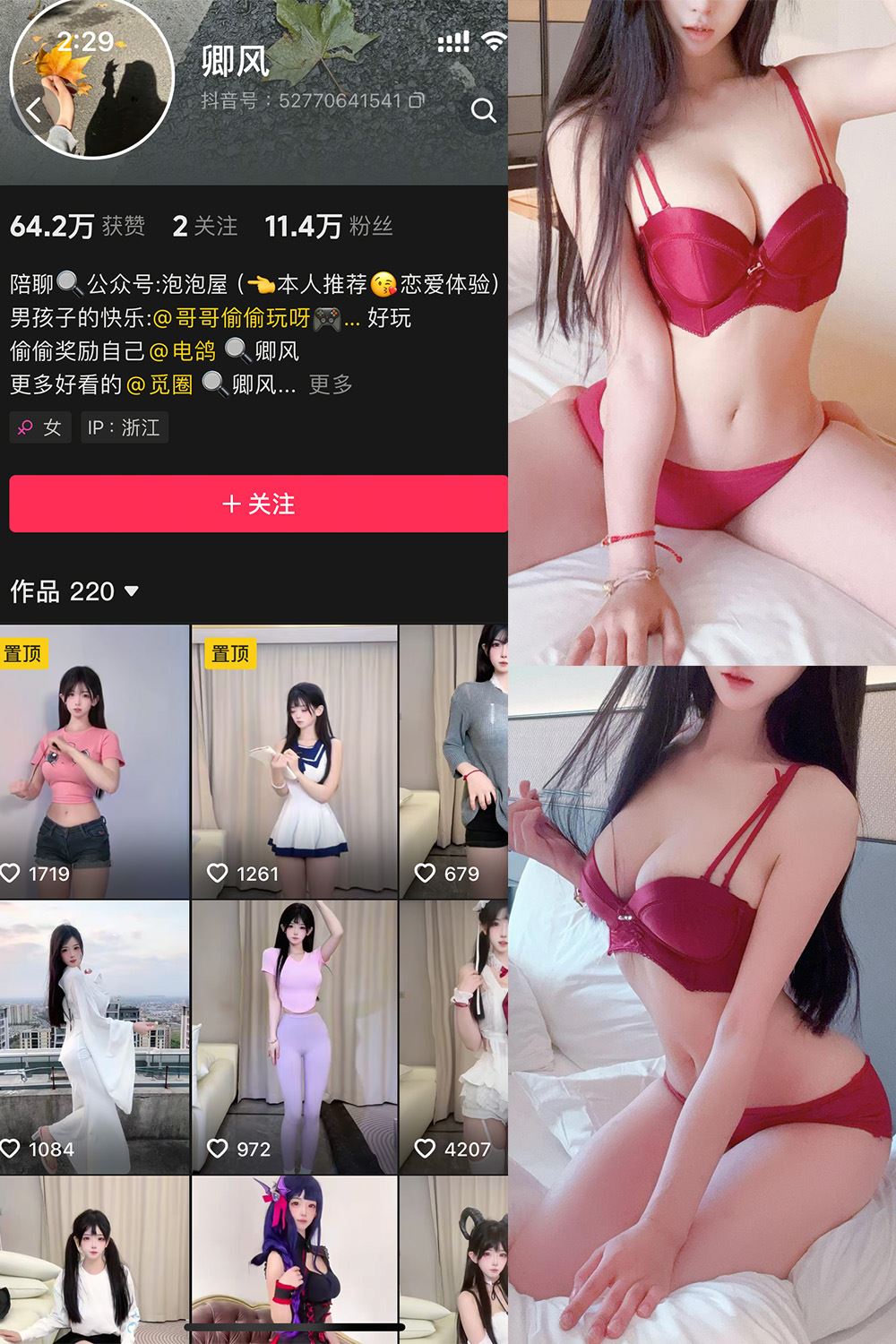 抖音 卿风 微密圈  NO.008期 【30P1V】最新至：2025.5.4-秘语喵