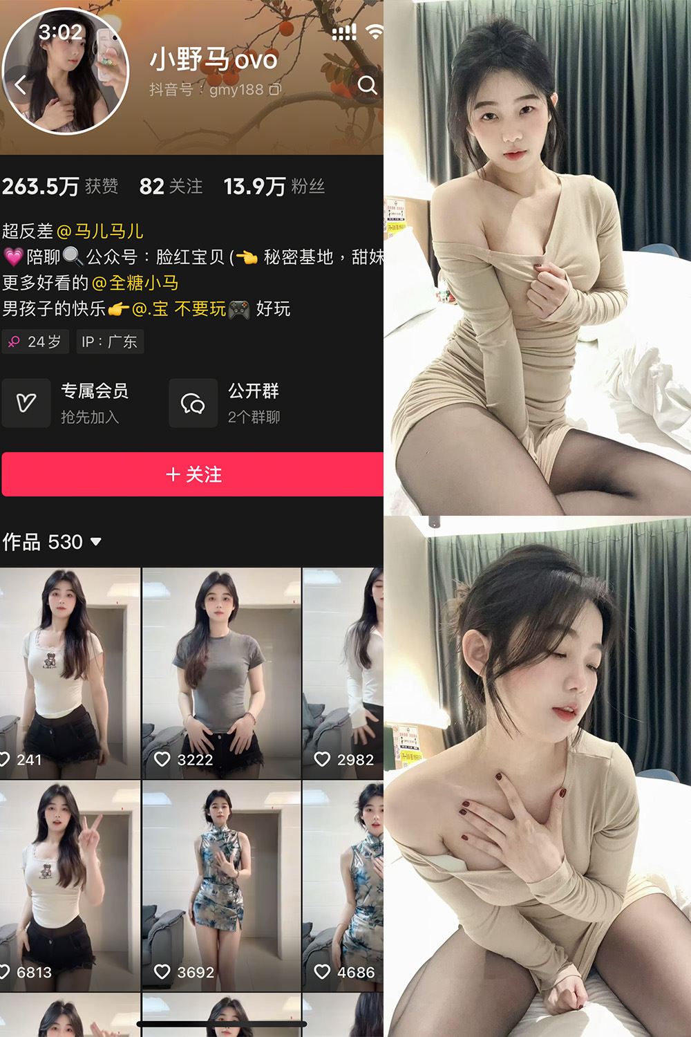 抖音 小野马ovo 微密圈 NO.010期 【28P4V】最新至：2025.5.3-秘语喵