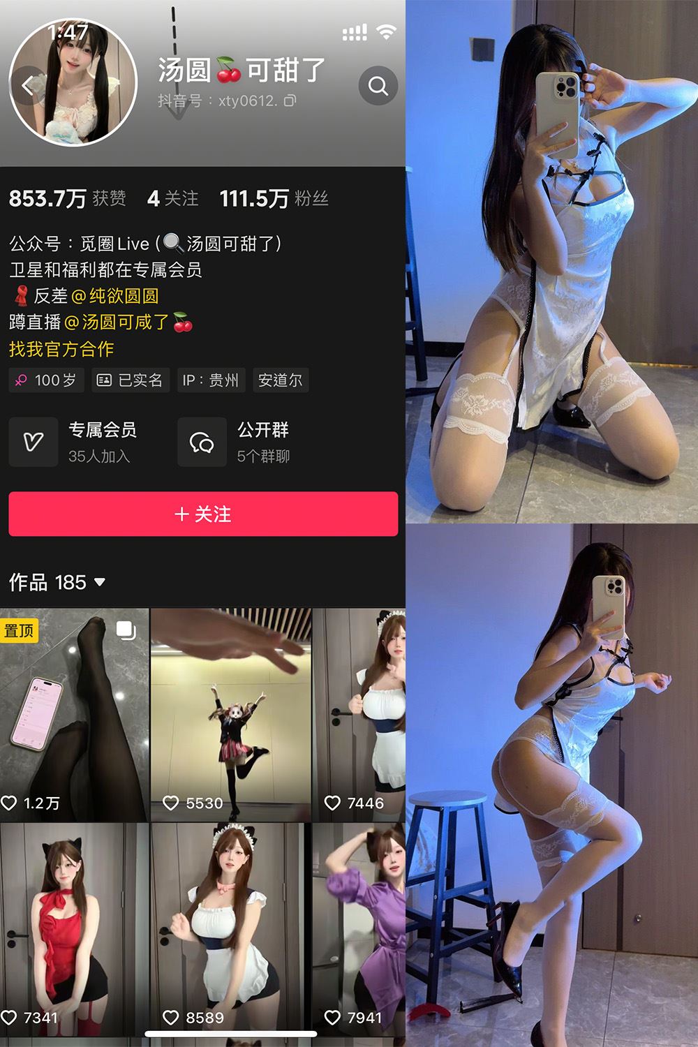 抖音 汤圆可甜了 微密圈  NO.017期 【15P】最新至：2025.5.2-秘语喵