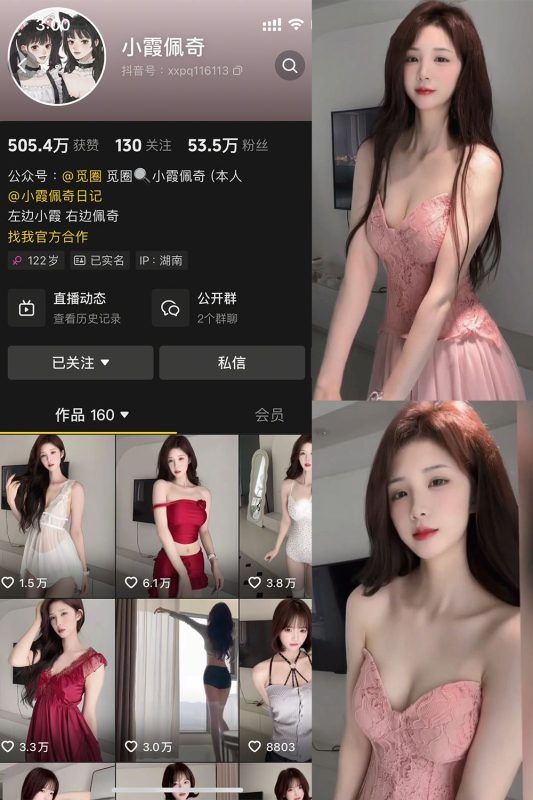 抖音 小霞佩奇 微密圈  NO.007期 【5P1V】最新至：2025.5.2-秘语喵