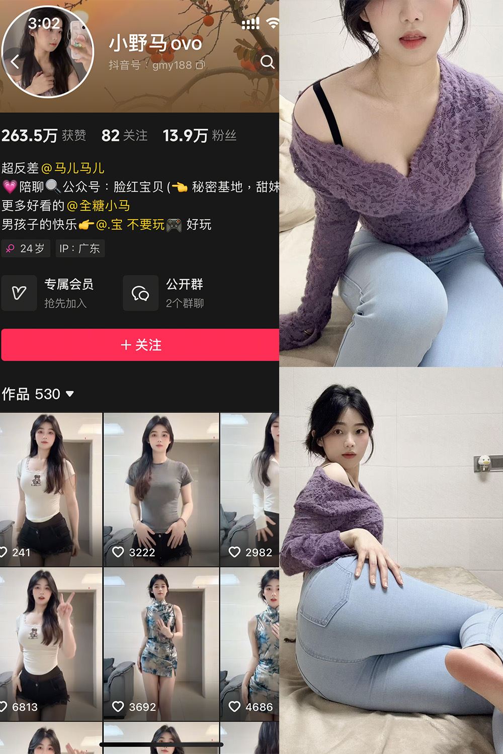 抖音 小野马ovo 微密圈 NO.009期 【13P3V】最新至：2025.4.26-秘语喵