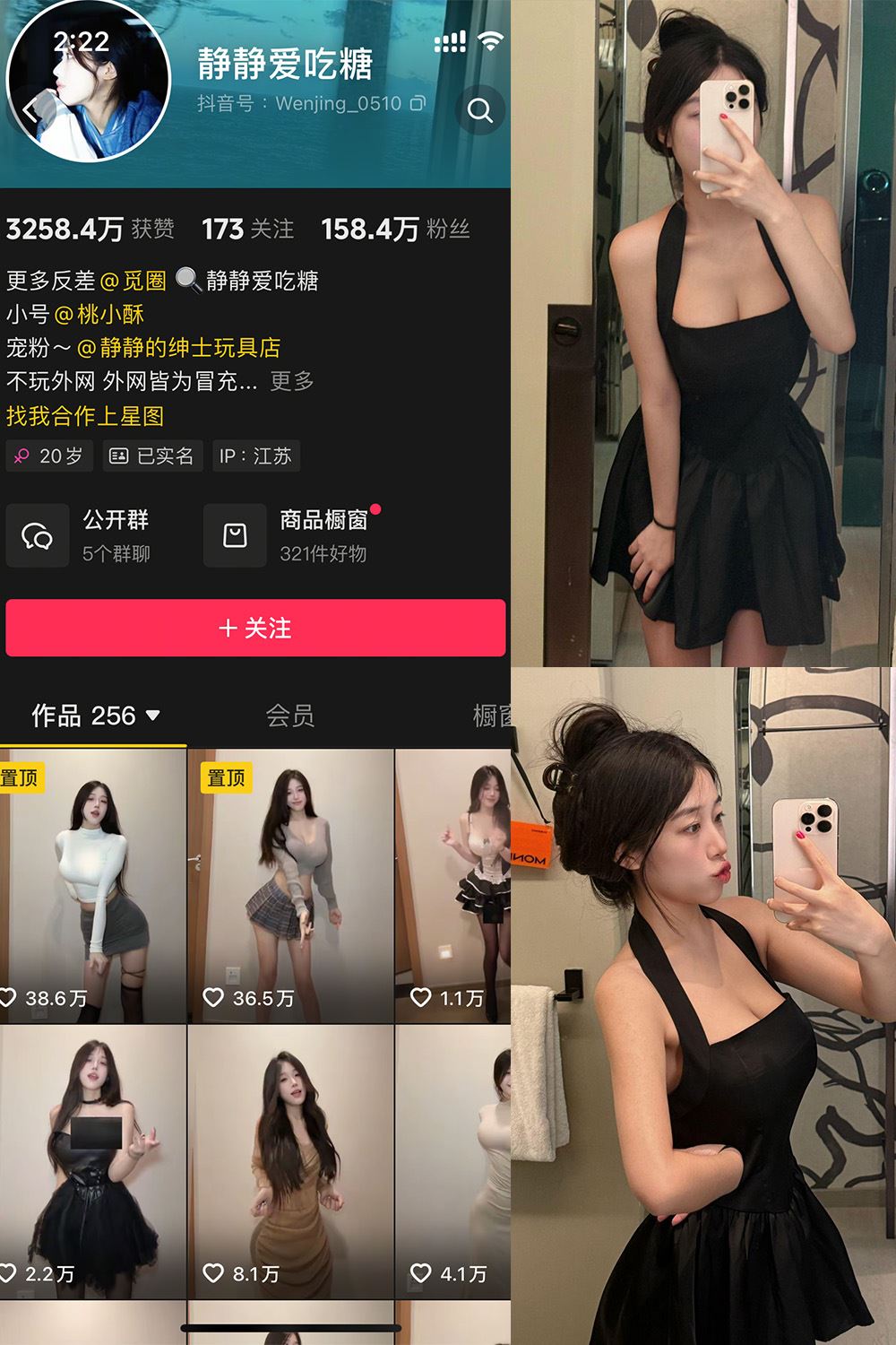 抖音 静静爱吃糖 微密圈  NO.003期 【15P7V】最新至：2025.4.26-秘语喵