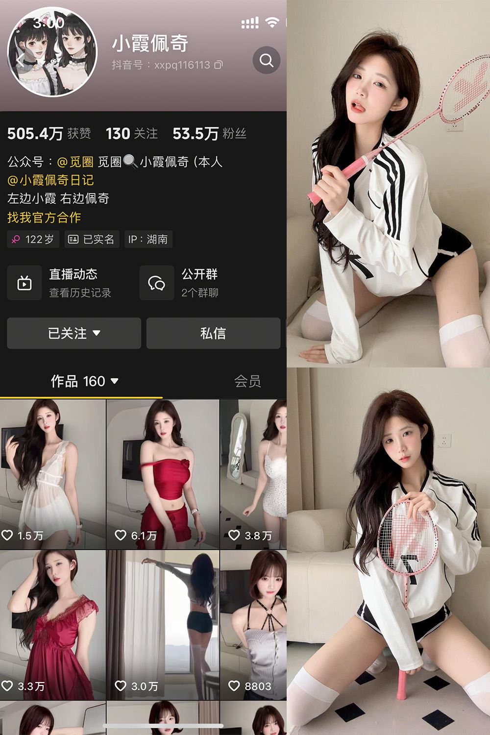 抖音 小霞佩奇 微密圈  NO.001期 【46P1V】-秘语喵