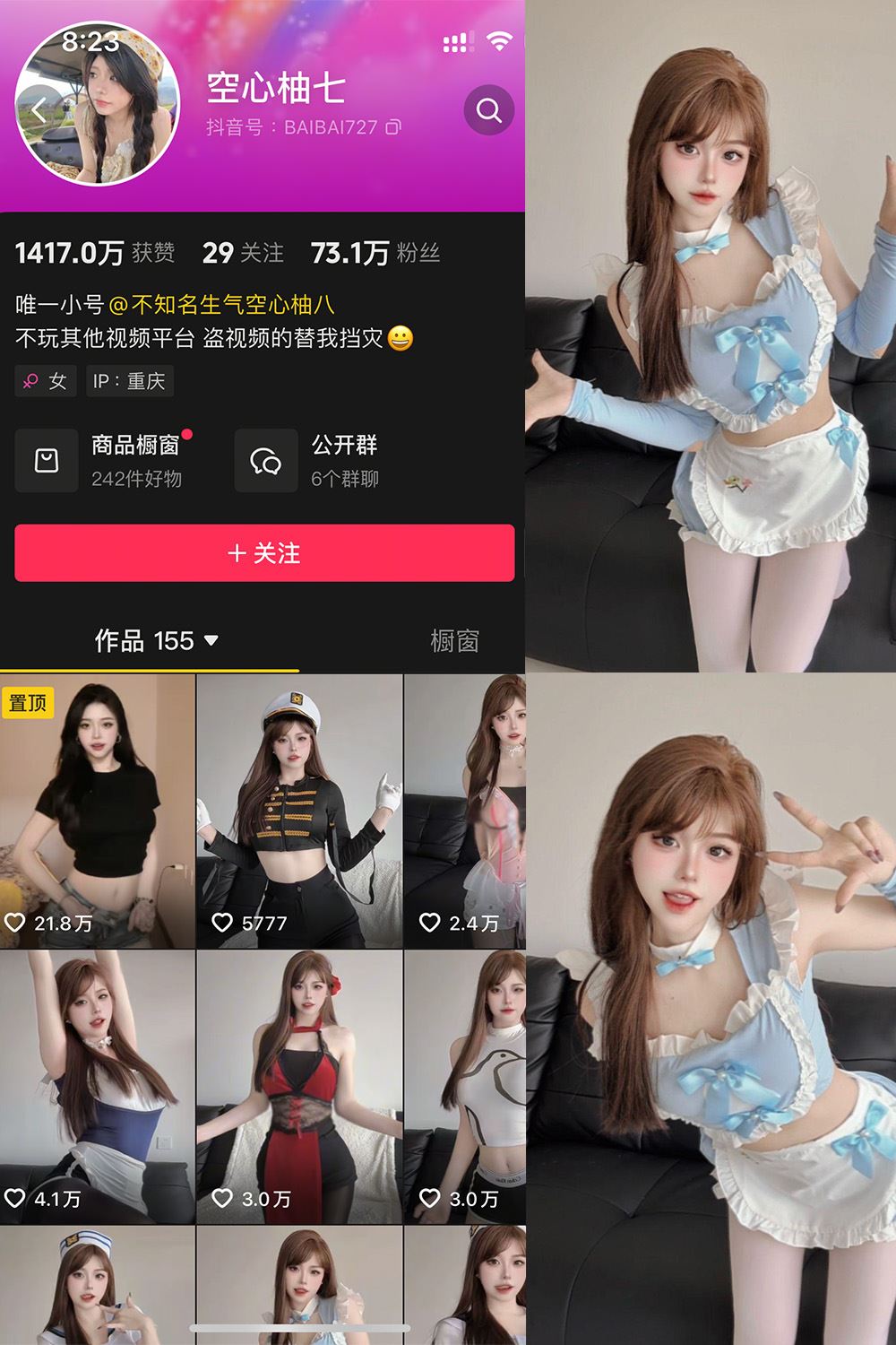 抖音 空心柚七 微密圈  NO.002期 【20P15V】-秘语喵