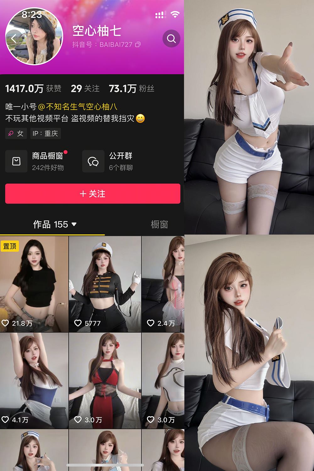 抖音 空心柚七 微密圈  NO.001期 【30P】-秘语喵