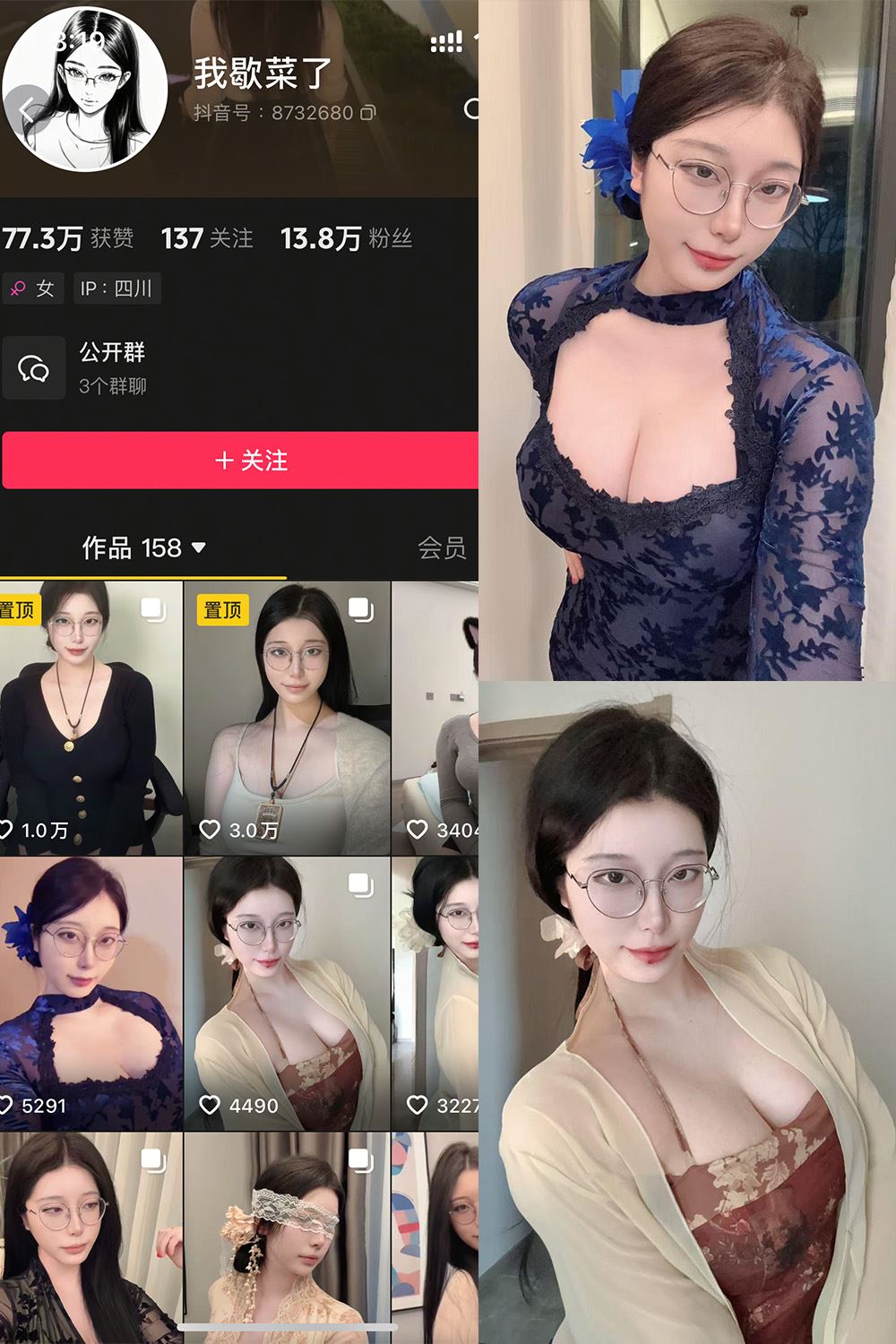 抖音 我歇菜了 微密圈 NO.001期 【10P】最新至：2025.4.19-秘语喵