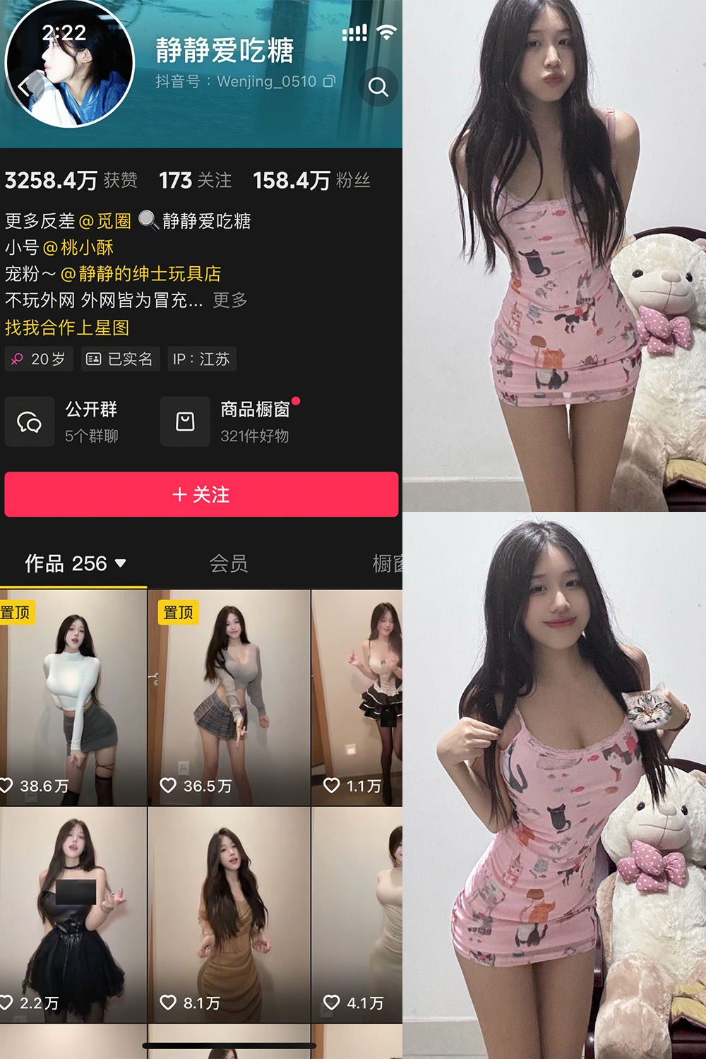 抖音 静静爱吃糖 微密圈  NO.002期 【12P5V】最新至：2025.4.17-秘语喵