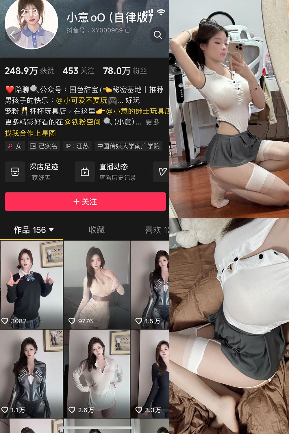 抖音 小意 微密圈  NO.007期 【10P】最新至：2025.4.16-秘语喵