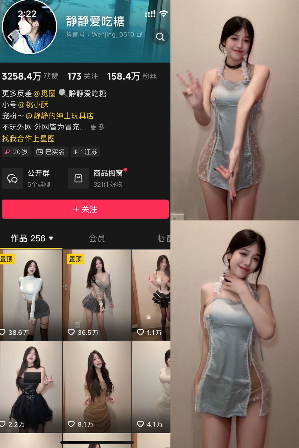 抖音 静静爱吃糖 微密圈  NO.001期 【12P5V】最新至：2025.4.15-秘语喵