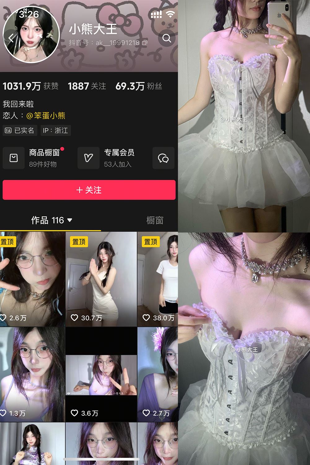 抖音 小熊大王 微密圈 001期 【32P】-秘语喵