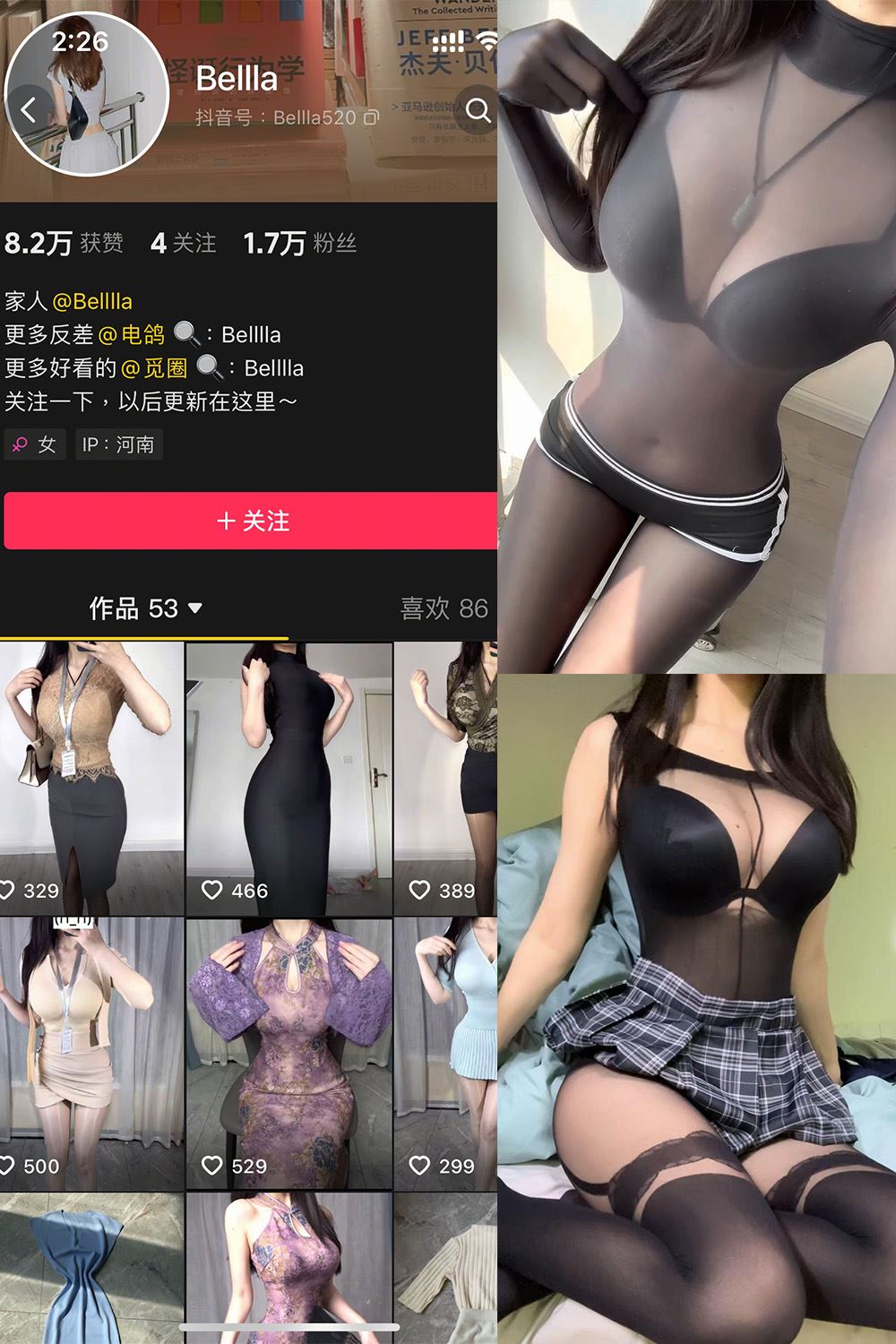 抖音 Bella 微密圈 NO.002期 【8P7V】最新至：2025.4.9-秘语喵