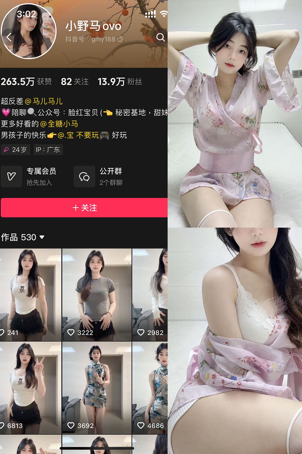 抖音 小野马ovo 微密圈 NO.004期 【22P2V】-秘语喵