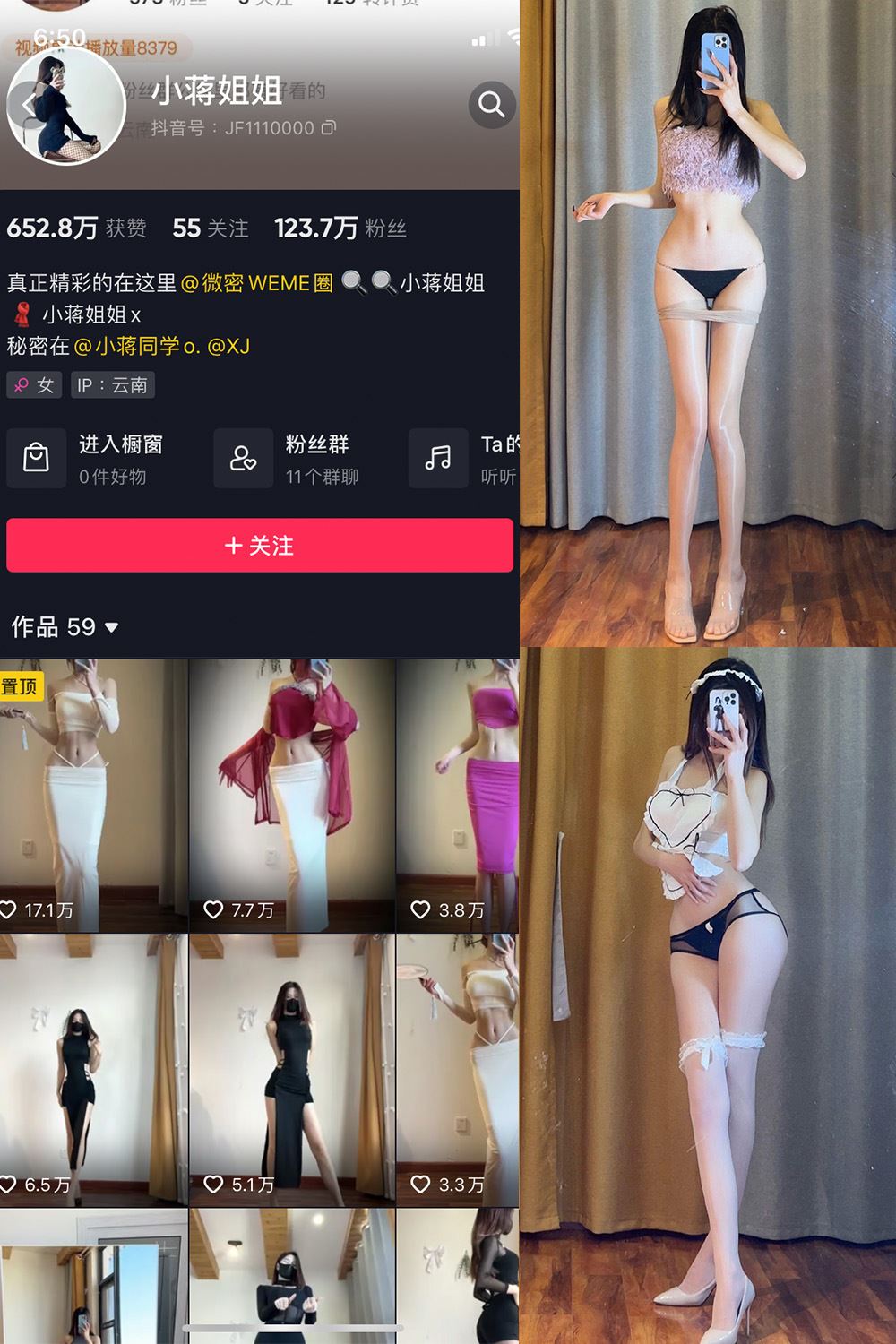 抖音 小蒋姐姐 微密圈  NO.068期 【46P1V】最新至：2025.3.22-秘语喵