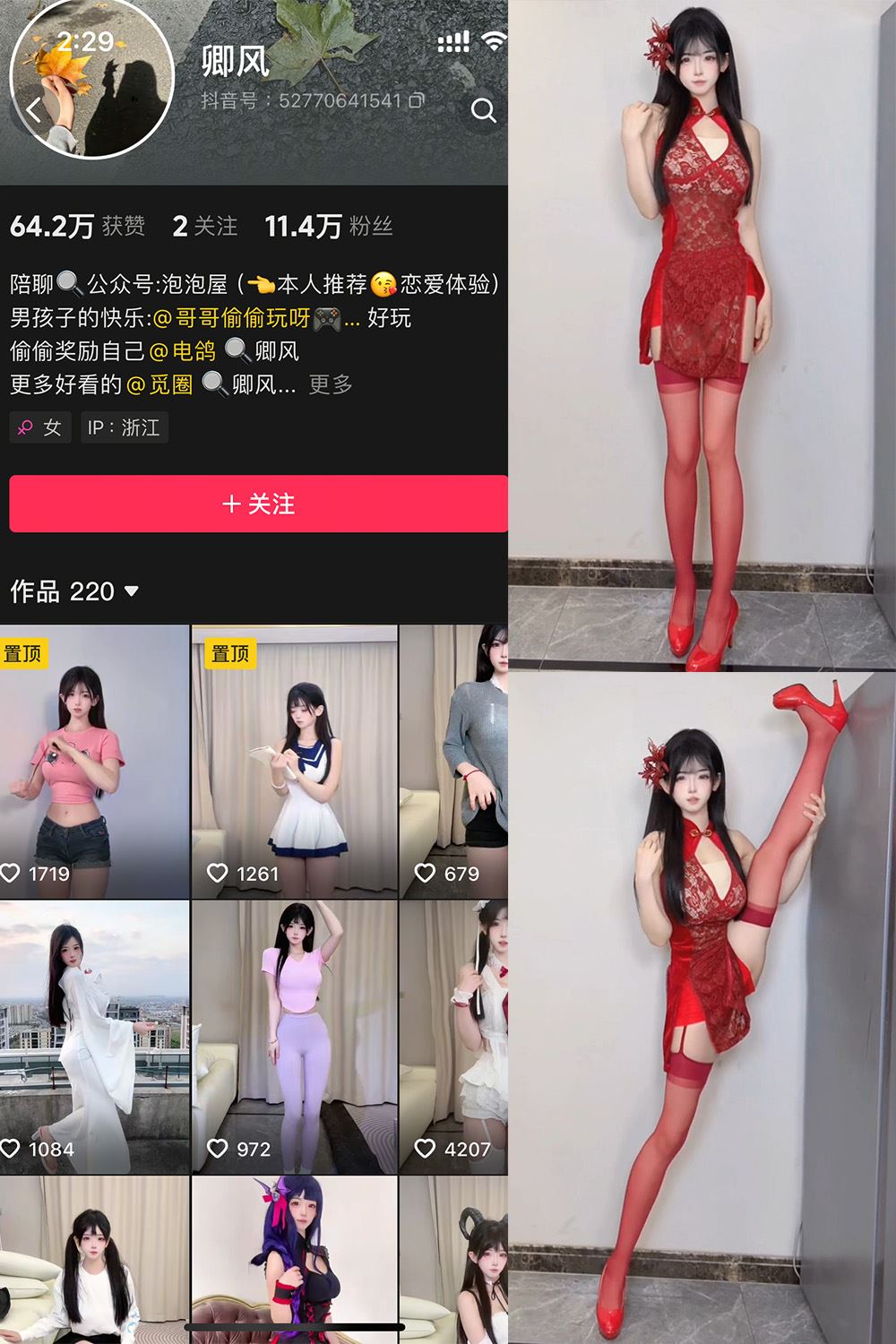 抖音 卿风 微密圈  NO.004期 【25P8V】最新至：2025.3.12-秘语喵