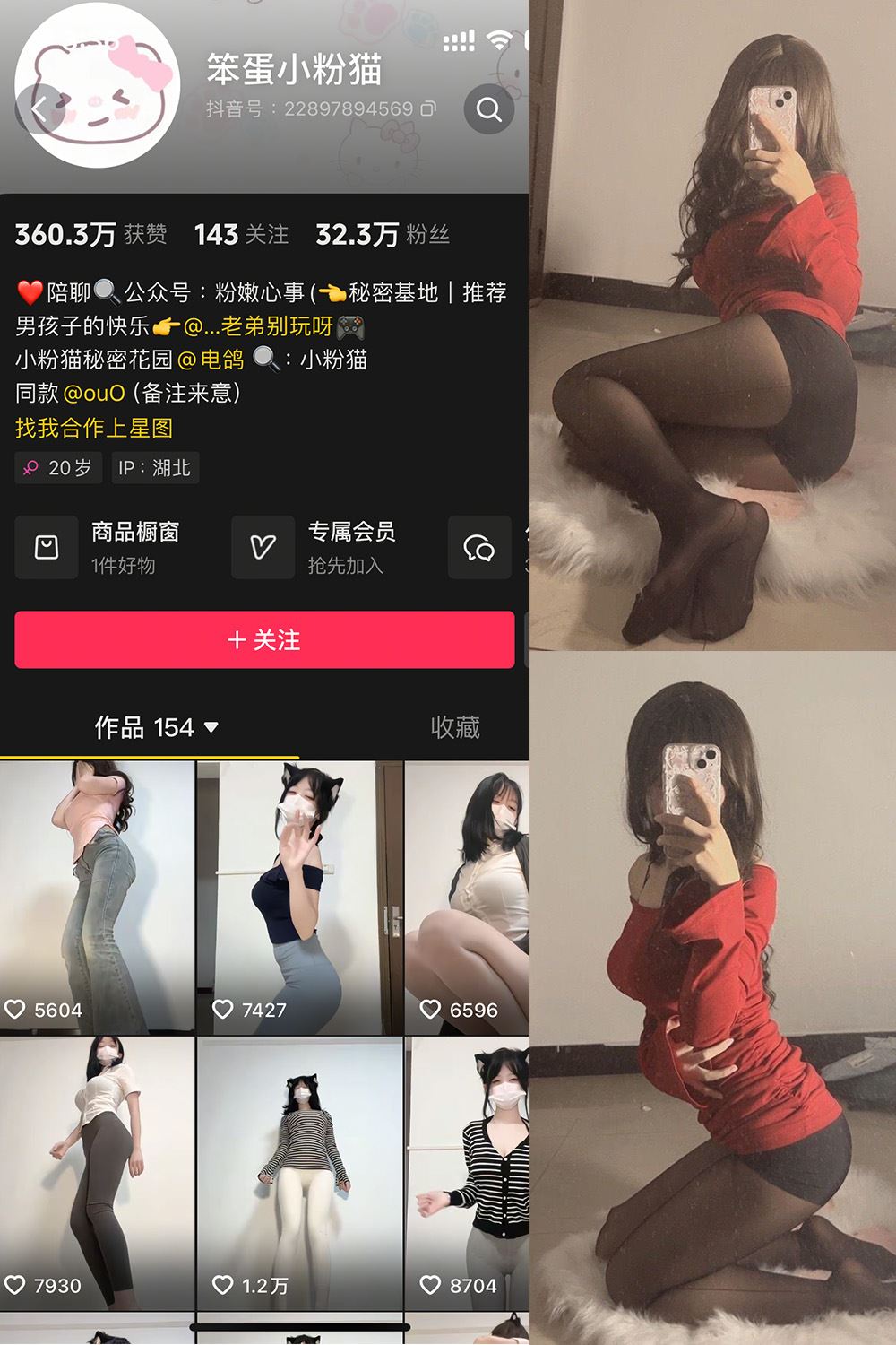 抖音 笨蛋小粉猫 微密圈  NO.002期 【14P7V】最新至：2025.3.12-秘语喵