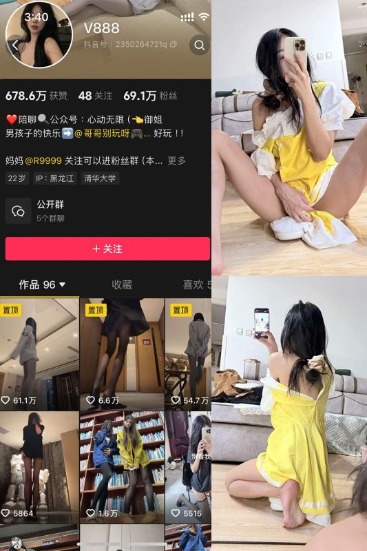 抖音 V888 微密圈  NO.009期 【61P】最新至：2025.3.12-秘语喵