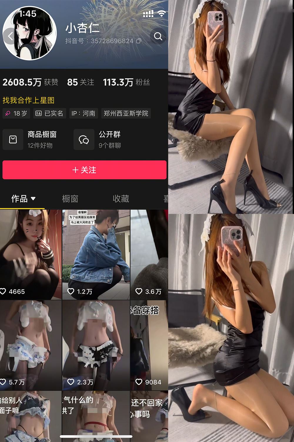 抖音 小杏仁 微密圈  NO.004 【62P3V】-秘语喵