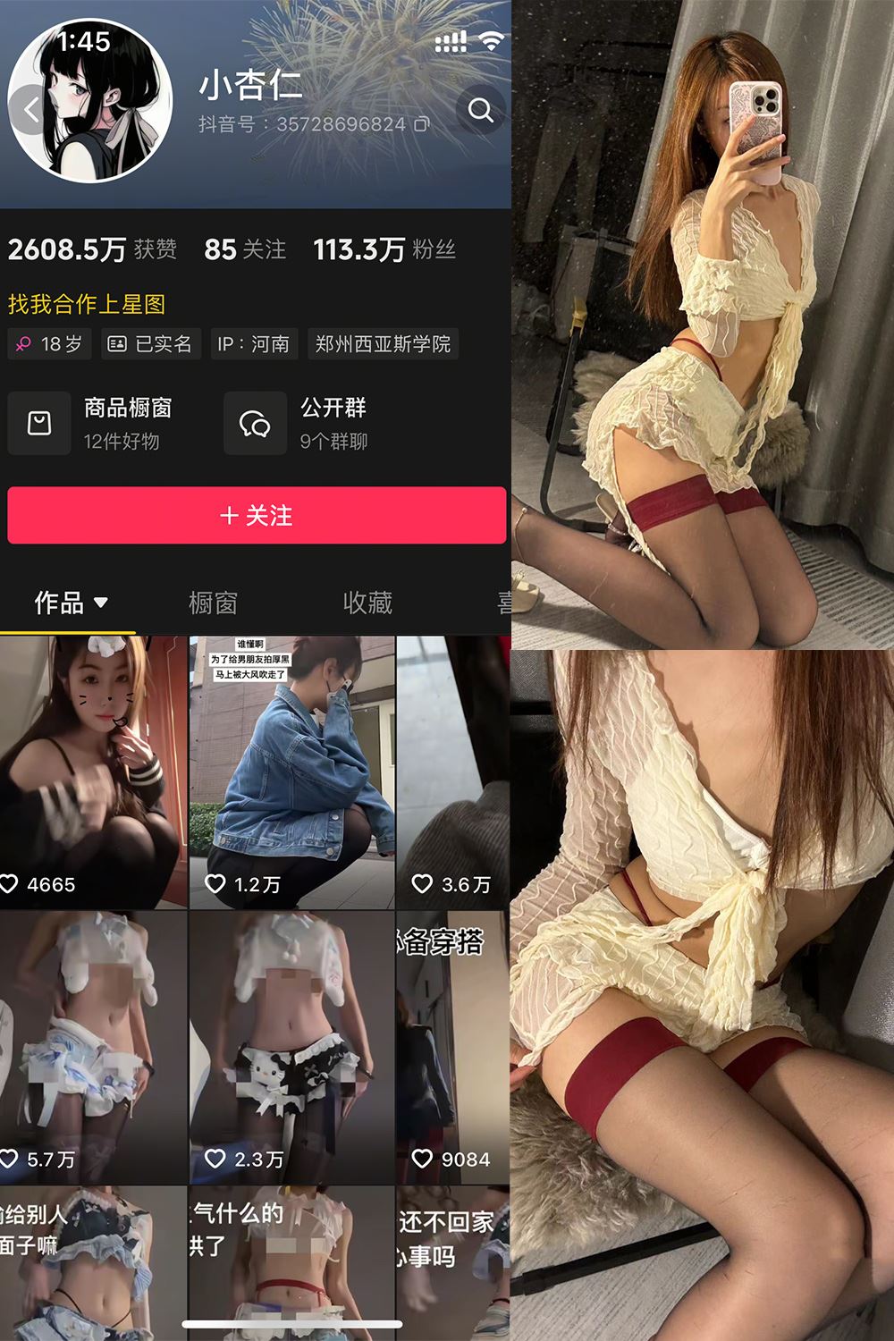 抖音 小杏仁 微密圈  NO.003 【53P2V】-秘语喵