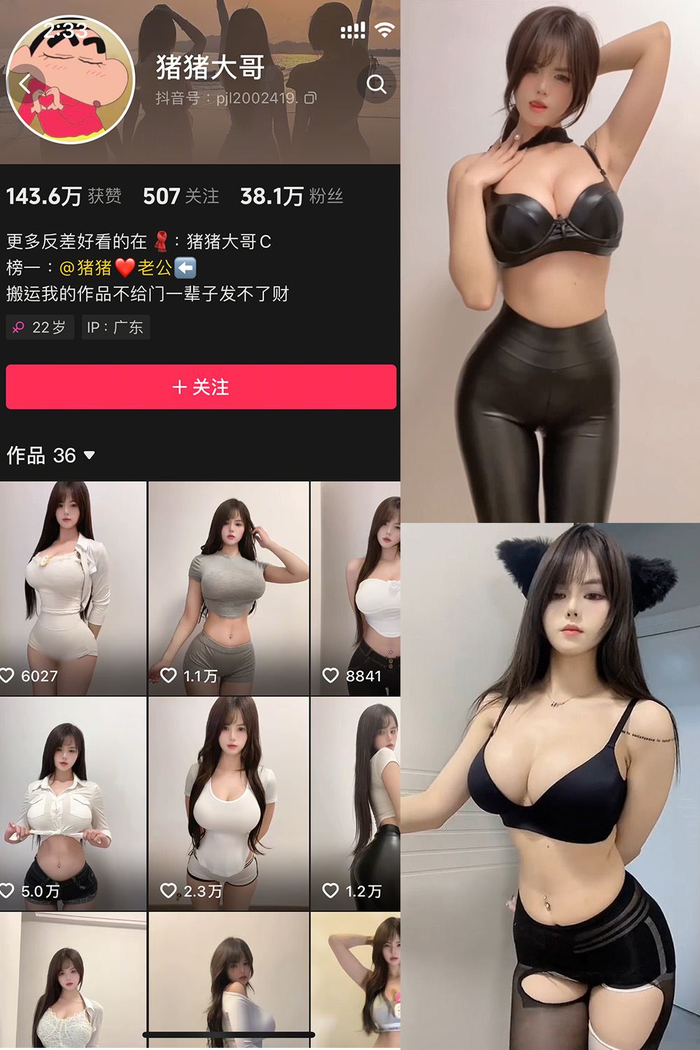 抖音 猪猪大哥 微密圈 NO.002期 【6P24V】-秘语喵