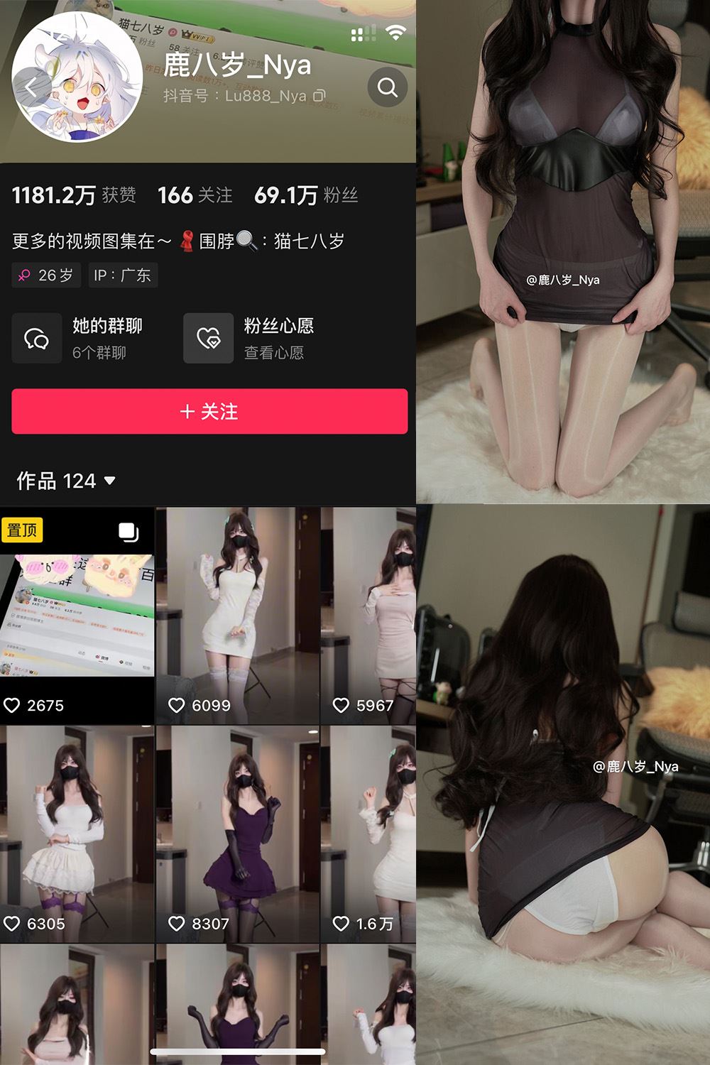 抖音 鹿八岁 微密圈  NO.066期 【21P1V】最新至：2025.3.4-秘语喵