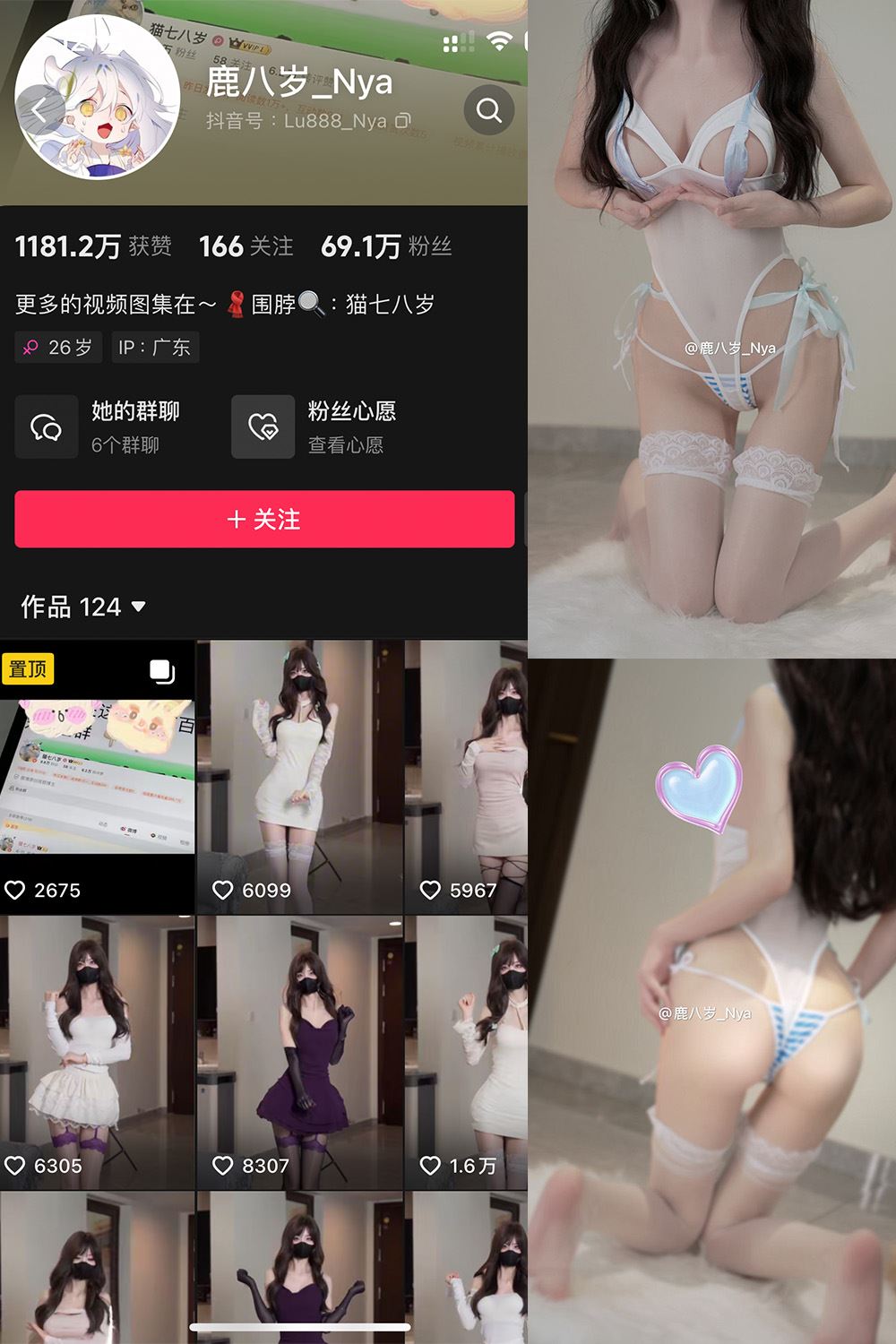 抖音 鹿八岁 微密圈  NO.063期 【39P2V】最新至：2025.2.10-秘语喵