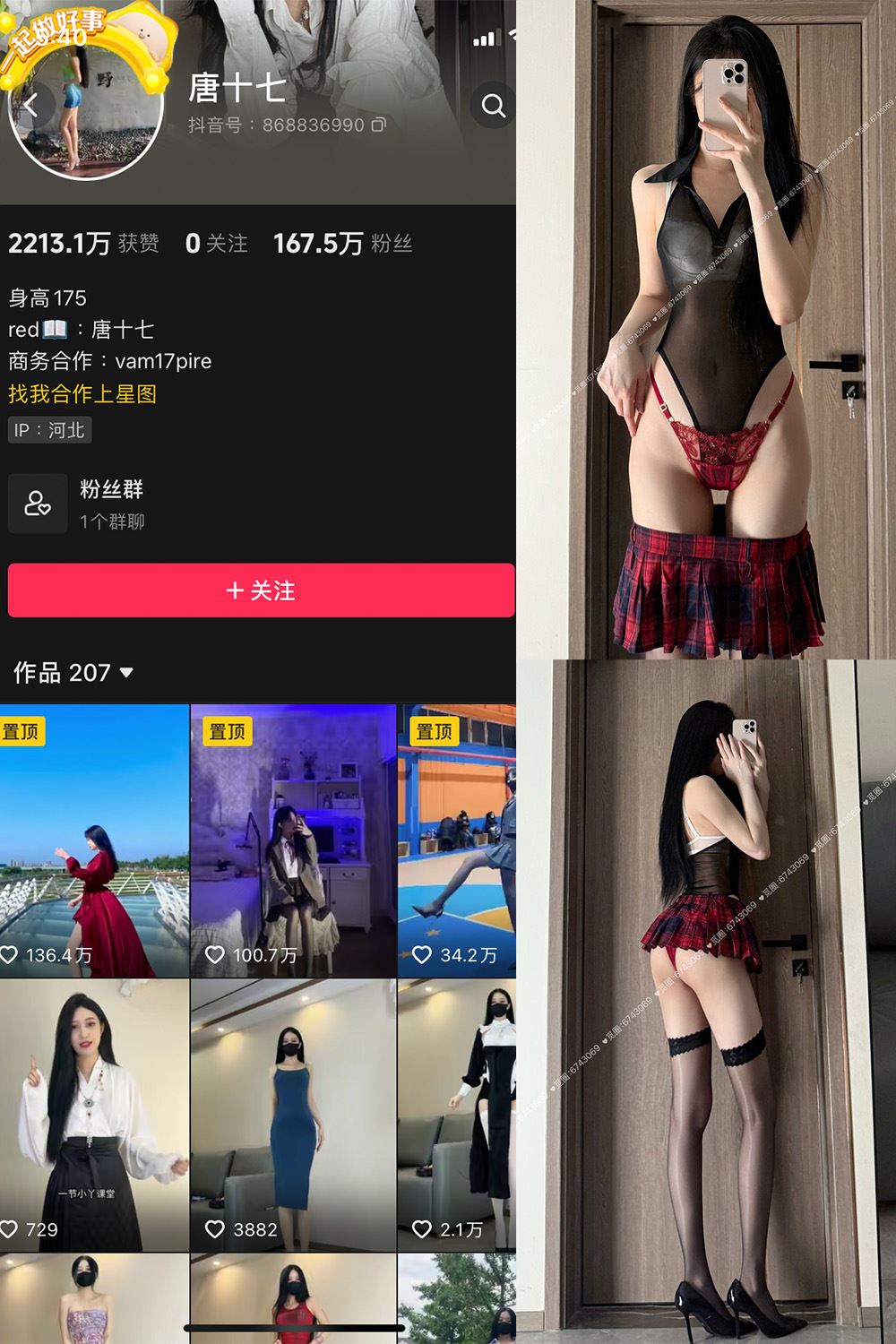 抖音 唐十七 微密圈 NO.039期 【30P】最新至：2025.2.9-秘语喵