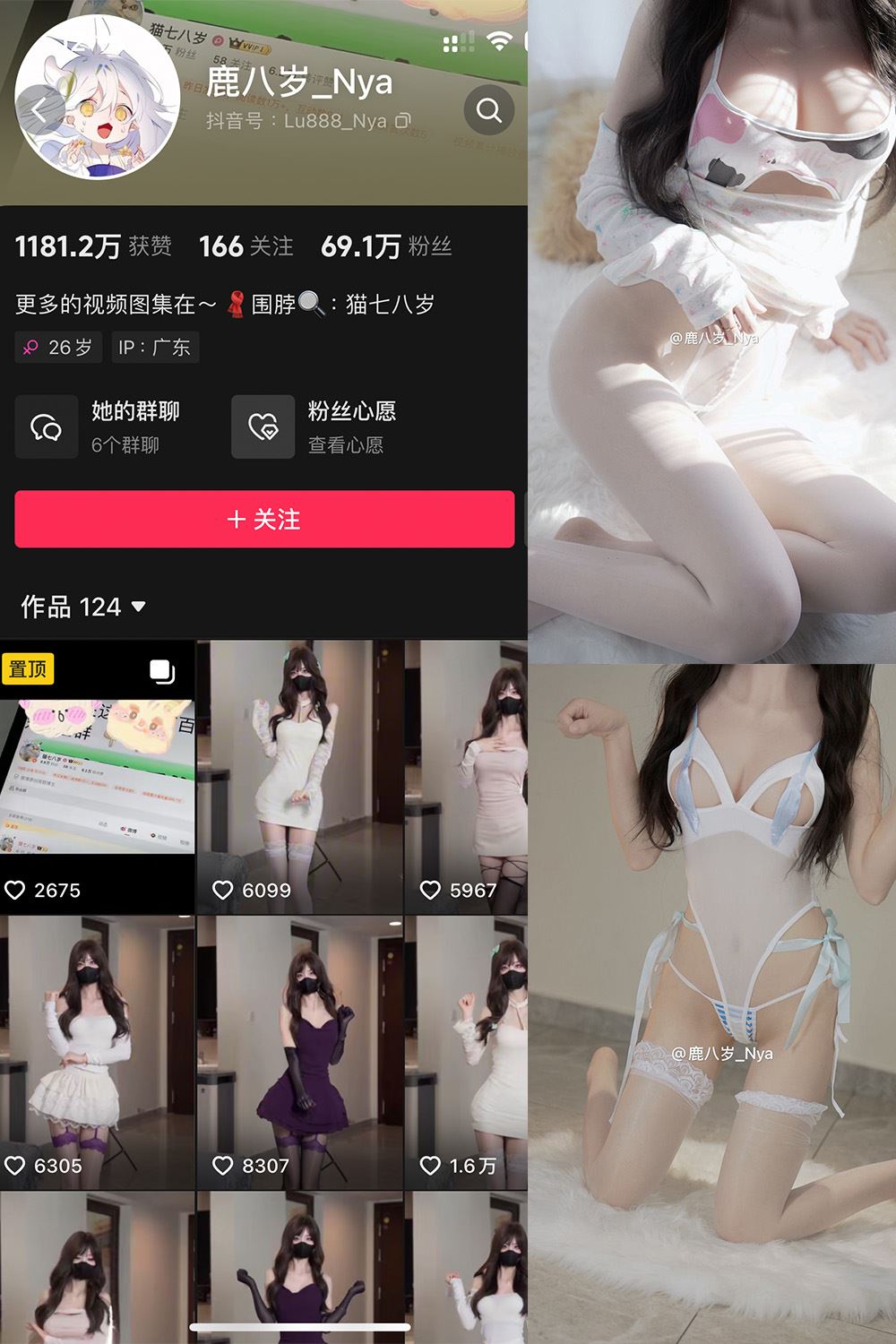 抖音 鹿八岁 微密圈  NO.061期 【21P1V】最新至：2025.2.7-秘语喵