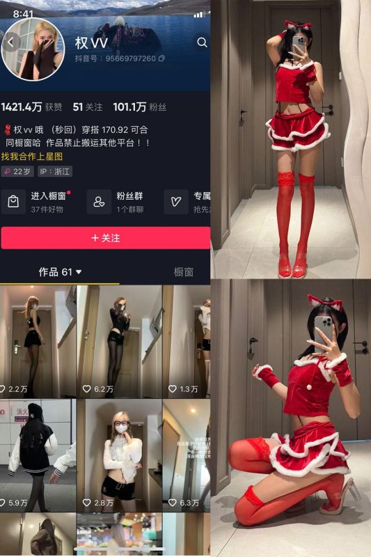 抖音 权vvv 微密圈 NO.030期 【51P2V】最新至：2025.2.6-秘语喵