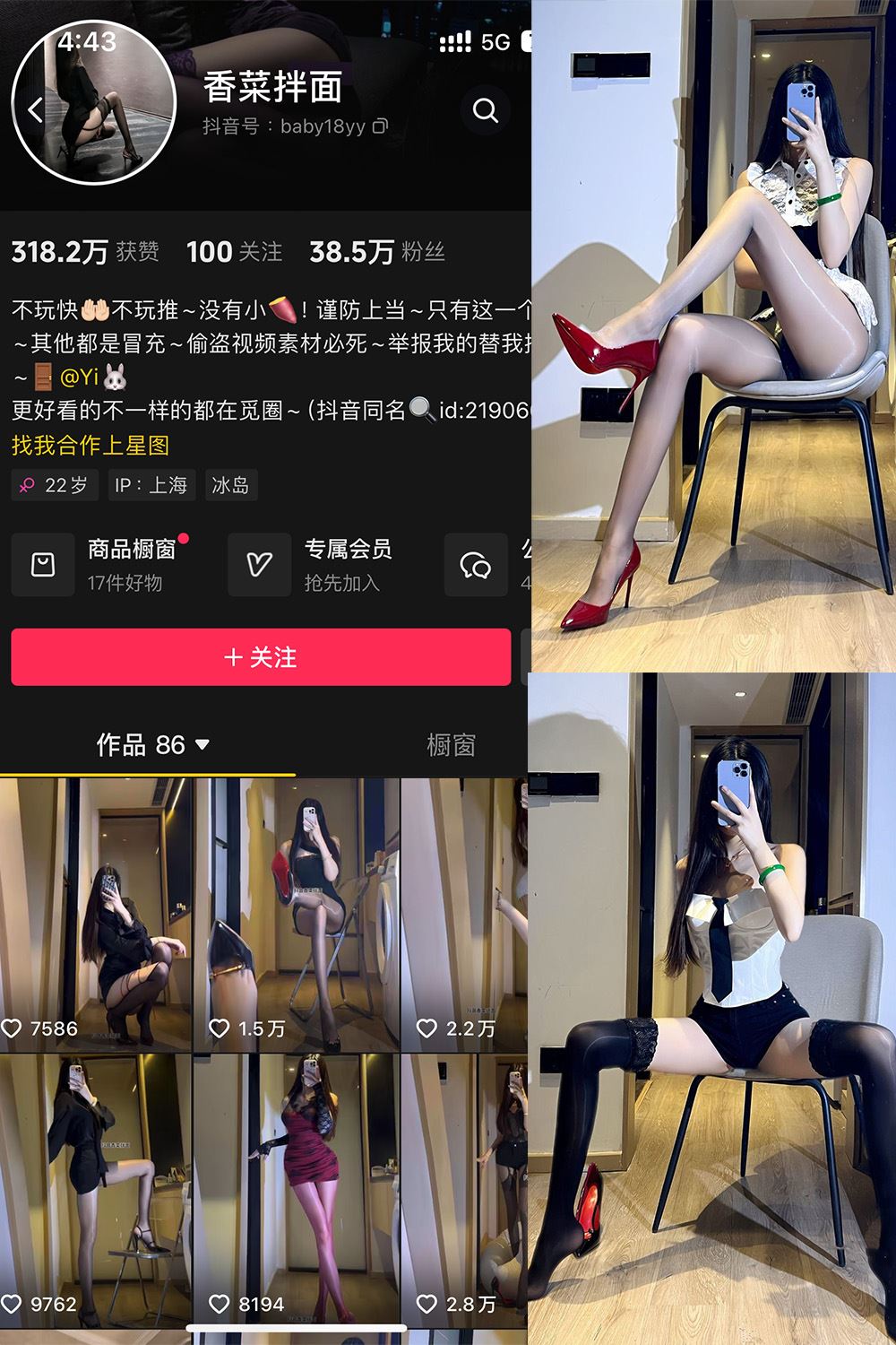 抖音 香菜拌面 微密圈 NO.003期 【19P2V】最新至：2025.1.23-秘语喵