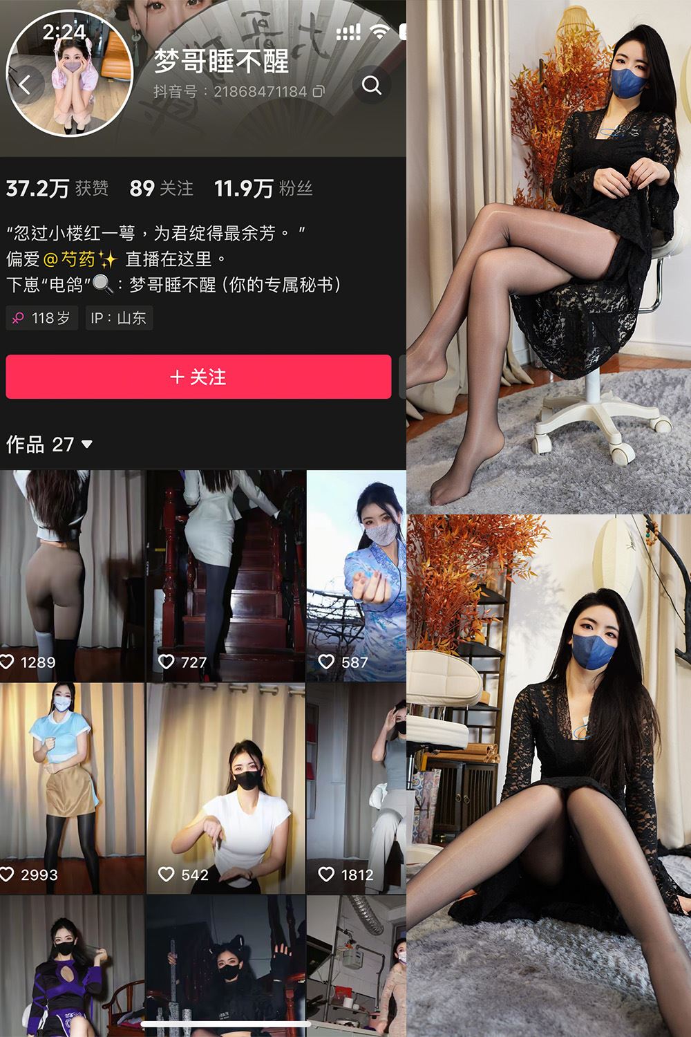 抖音 梦哥睡不醒 微密圈  NO.004期 【35P1V】最新至：2025.1.16-秘语喵