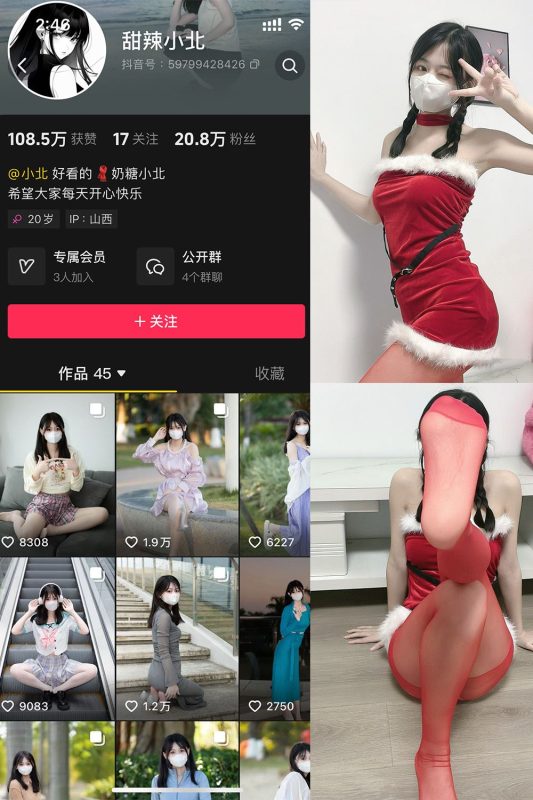 抖音 甜辣小北 微密圈 NO.005期 【17P3V】最新至：2025.1.10-秘语喵