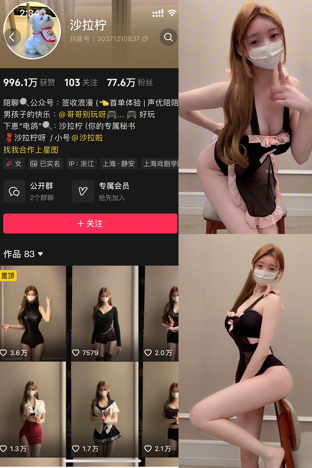 抖音 沙拉拧 微密圈  NO.001期 【4P】最新至：2025.1.3-秘语喵