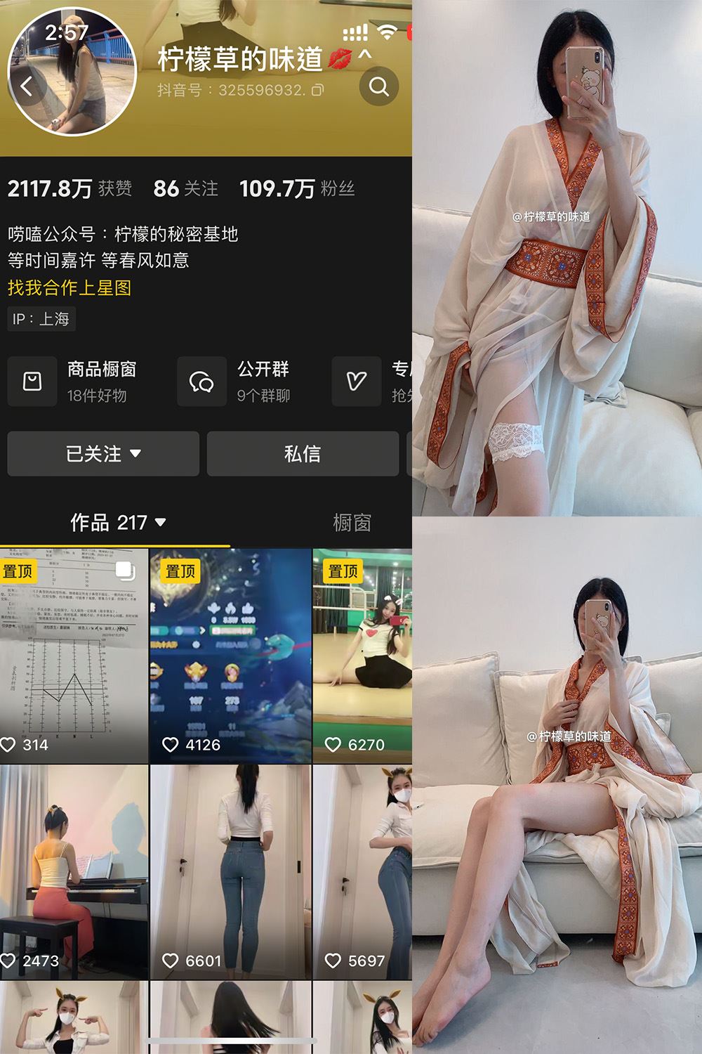 抖音 柠檬草的味道 微密圈  NO.004 【65P1V】-秘语喵