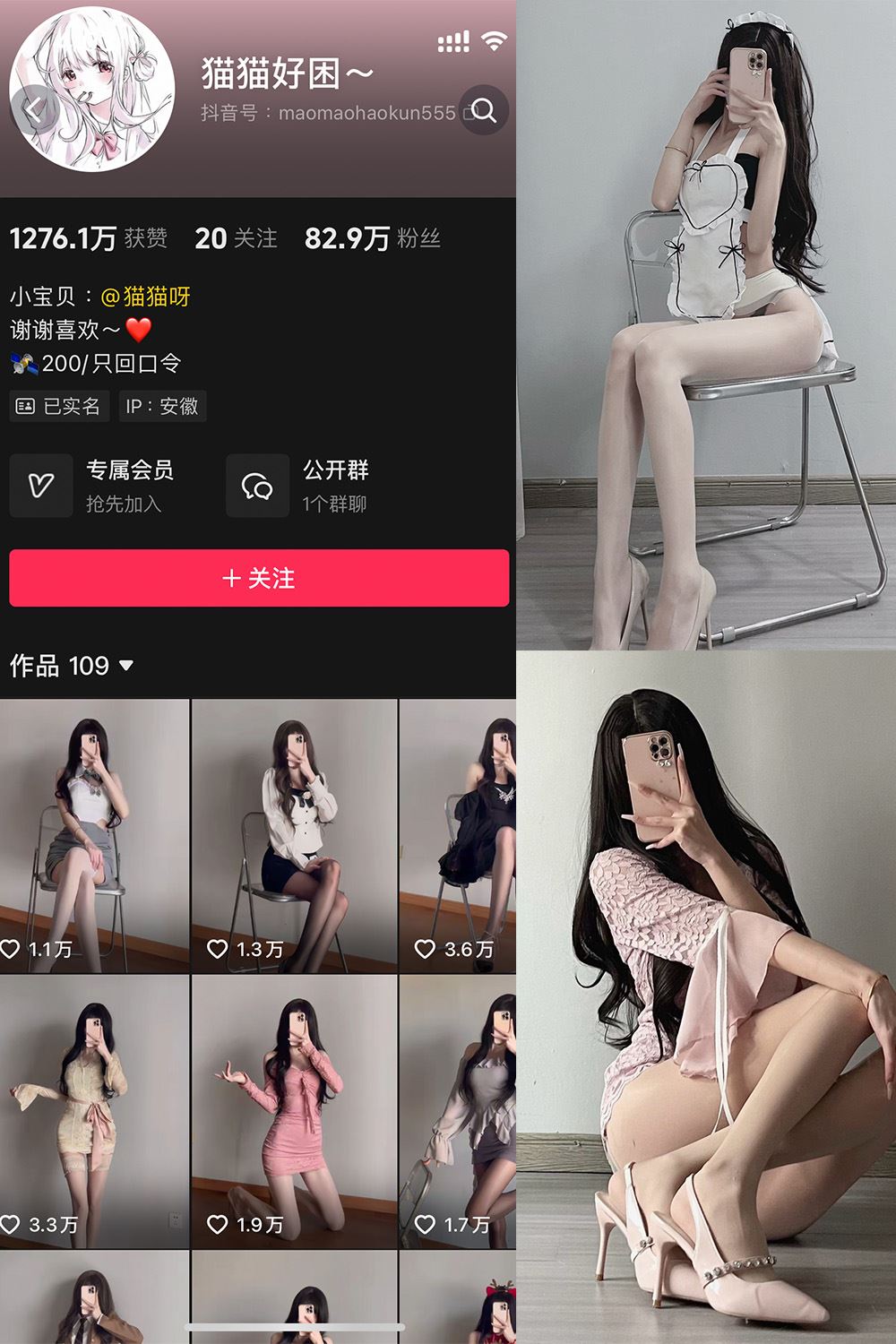 抖音 猫猫好困 微密圈  NO.040期 【51P5V】最新至：2024.12.26-秘语喵