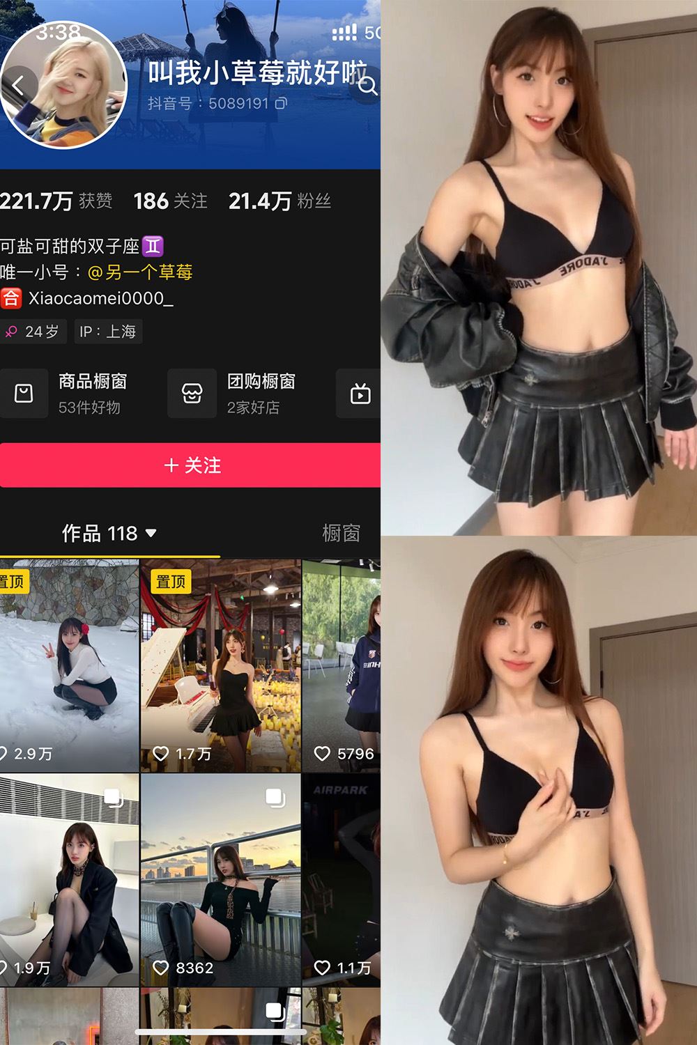 抖音 叫我草莓就好啦 微密圈 NO.006期 【12P2V】最新至：2024.12.16-秘语喵