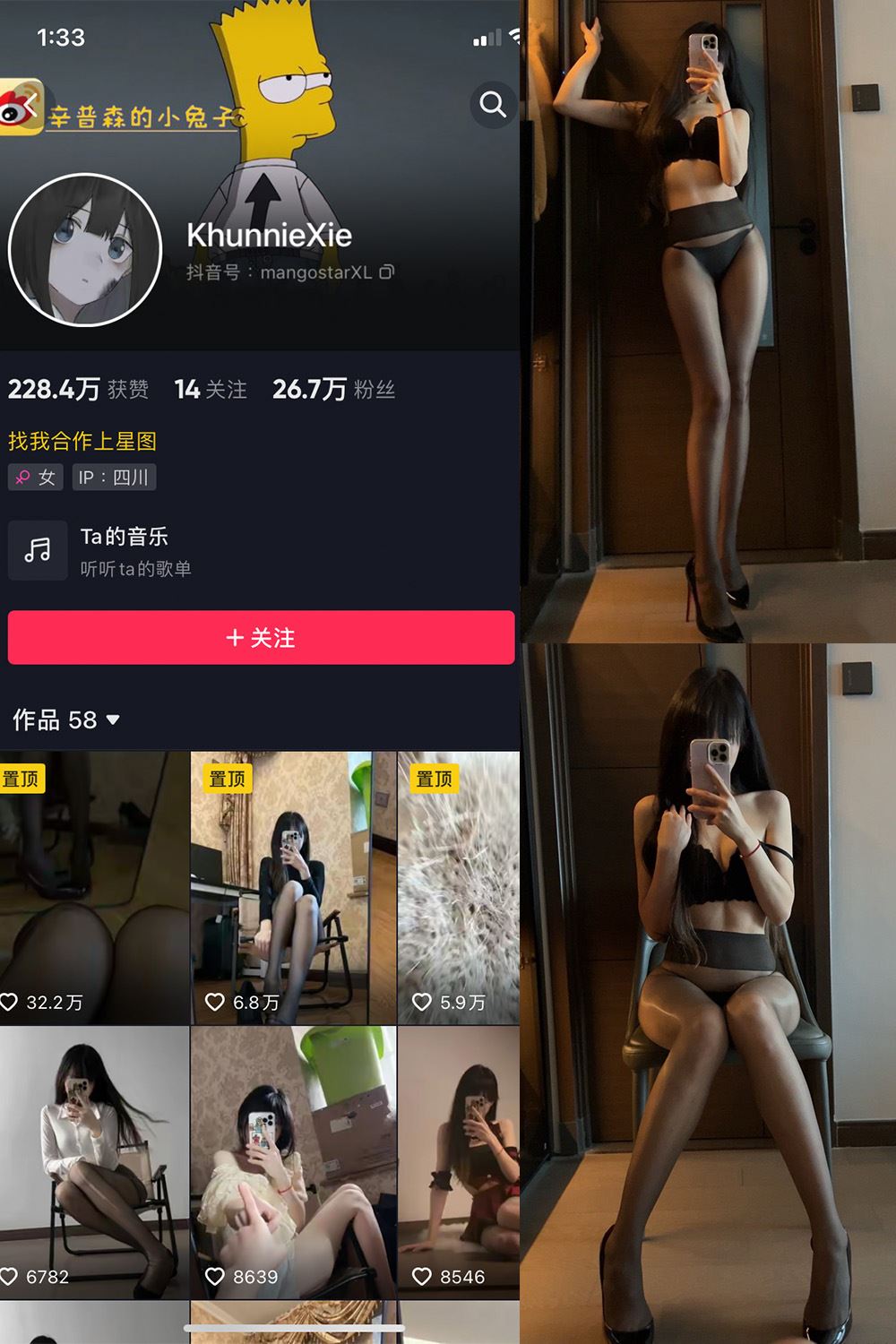 抖音 辛普森的兔子 微密圈 NO.065期 【9P11V】最新至：2024.12.11-秘语喵