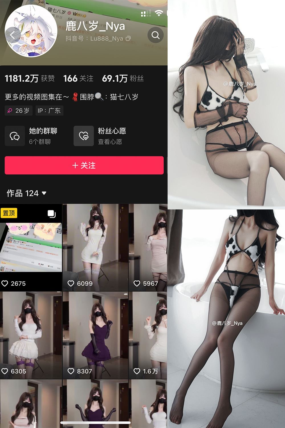 抖音 鹿八岁 微密圈  NO.055期 【19P2V】最新至：2024.12.11-秘语喵